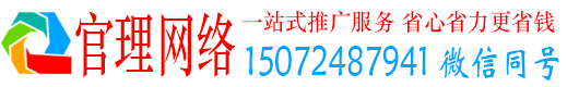北安官理信息流运营